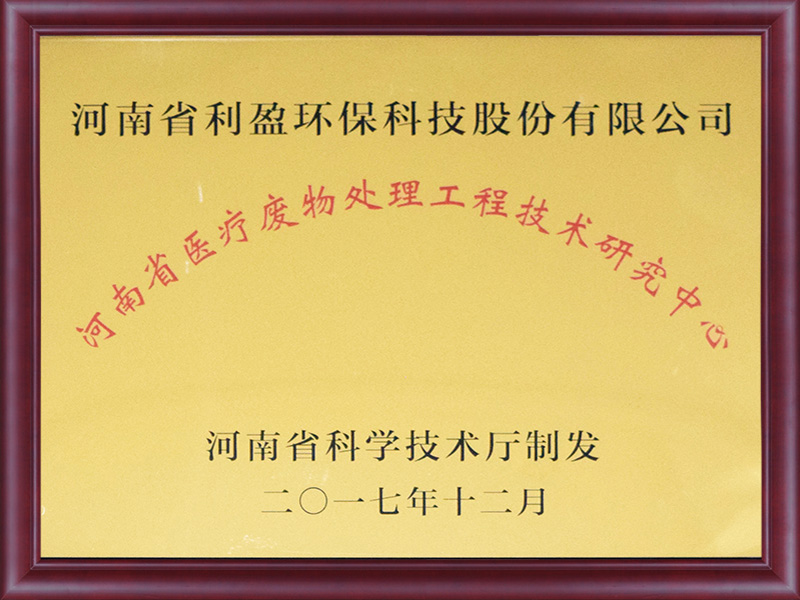 技術研究中心
